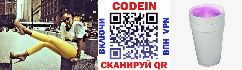 Кодеиновый сироп Lean Purple Drank  Купить  Нурлат 