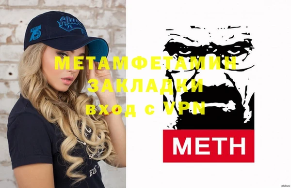 меф Вязники