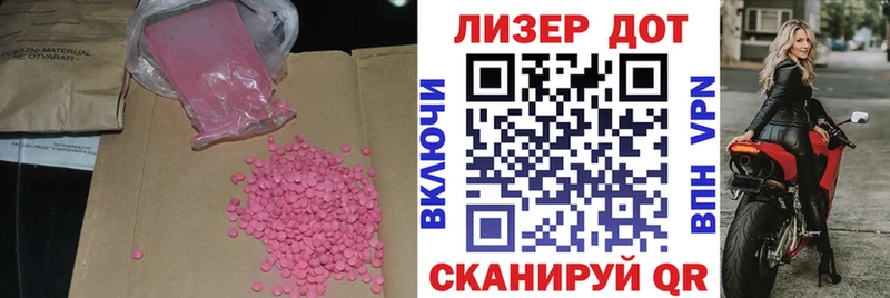 Лсд 25 экстази ecstasy  Купить закладки  Нурлат 