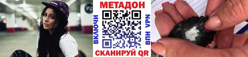 МЕТАДОН белоснежный  Купить где  Нурлат 